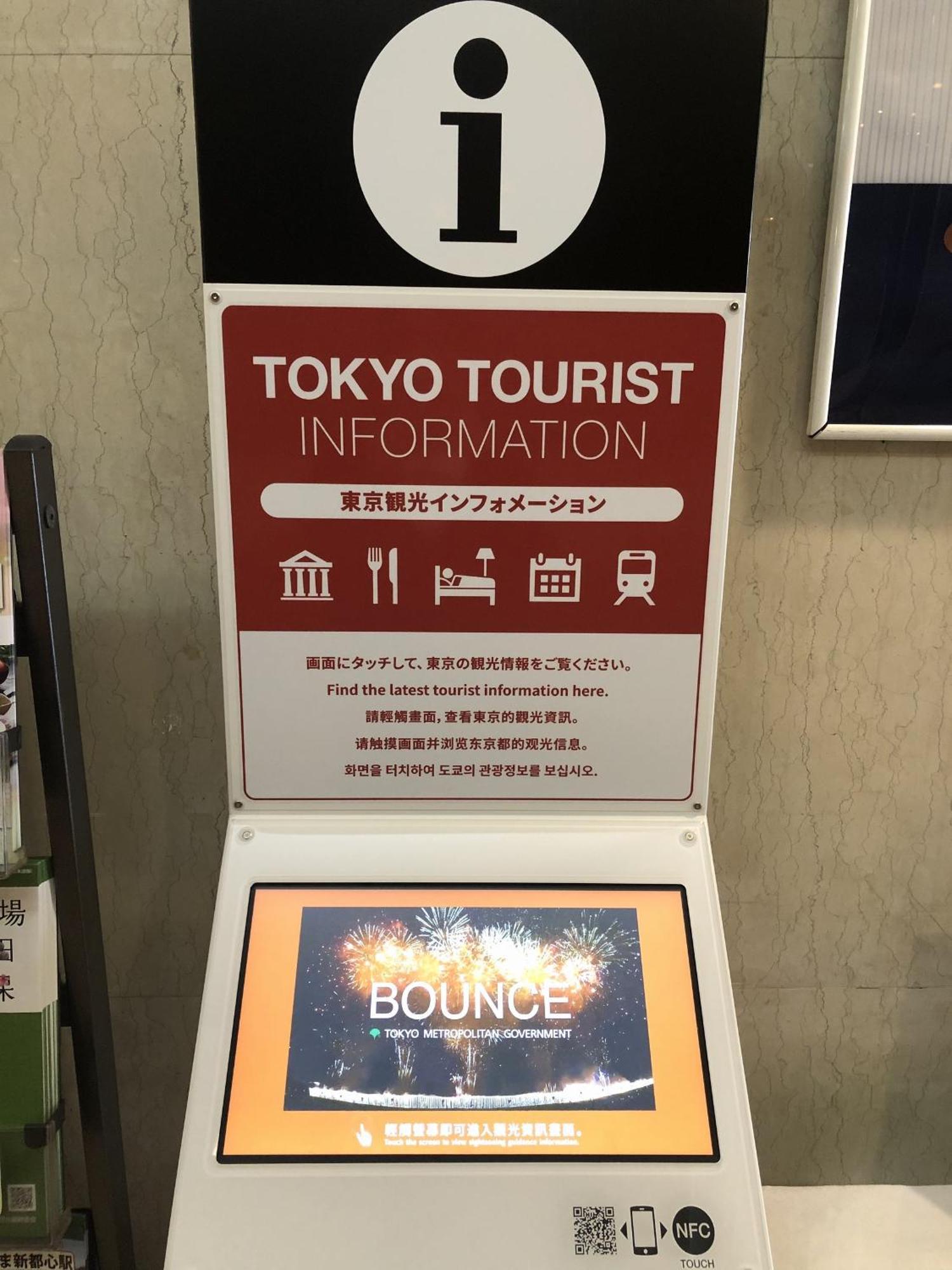 Hotel Listel Shinjuku Tokyo Eksteriør bilde